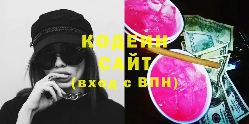 Кодеин Purple Drank  закладка  Йошкар-Ола 