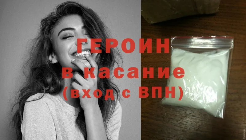 ГЕРОИН Heroin  darknet наркотические препараты  Йошкар-Ола 